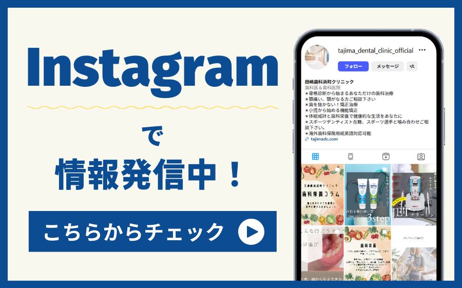 Instagramで情報発信中！